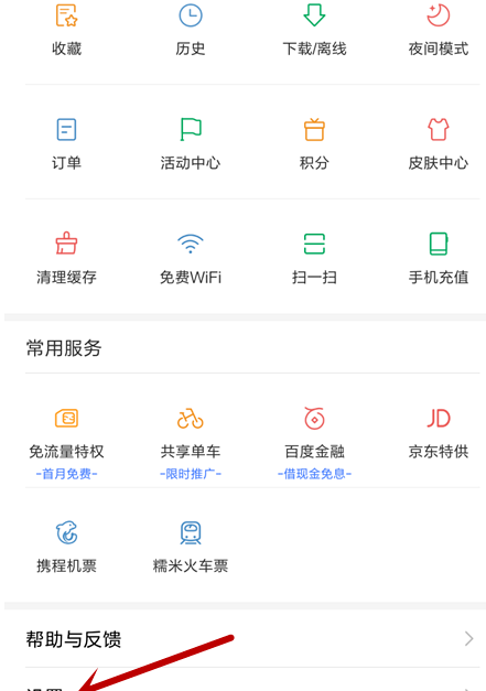 在看多多APP里注销账号的图文操作截图