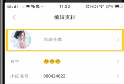 小红书中改头像的简单教程截图