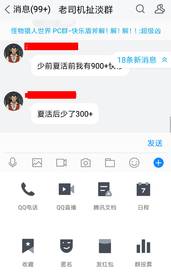 在腾讯tim中发红包的具体步骤截图