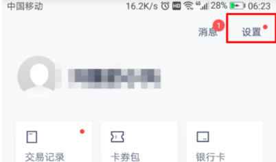 百度钱包设置免密支付的详细操作截图