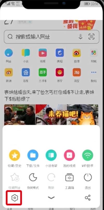 UC浏览器网页错乱打开失败的处理教程截图