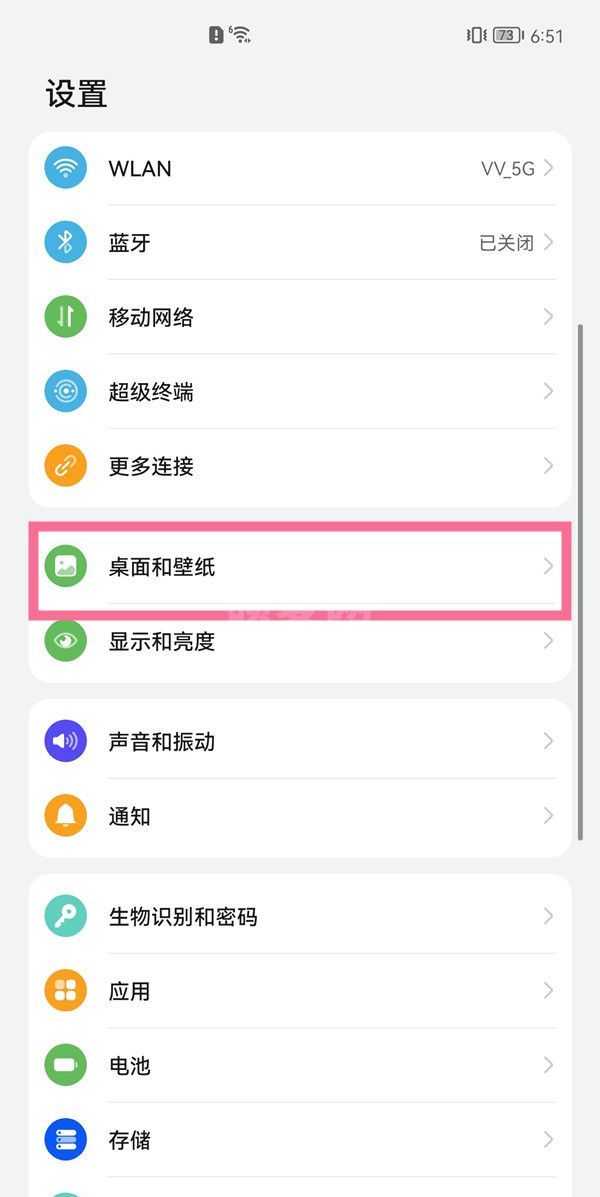 华为matex2怎样更换锁屏壁纸?华为matex2更换锁屏壁纸教程截图