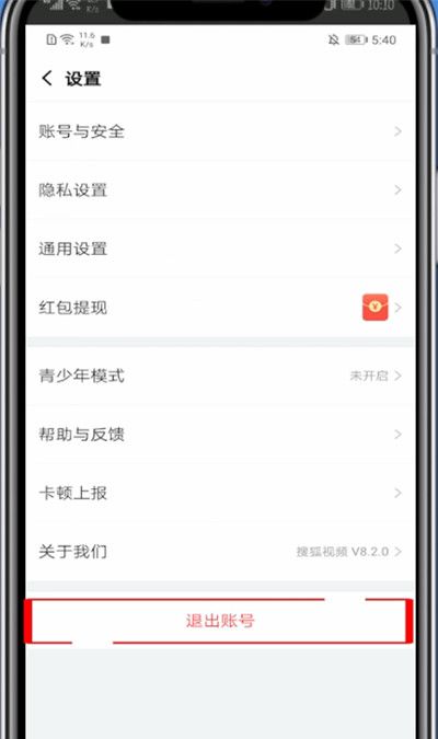 搜狐视频怎么微信登录?搜狐视频中微信登录的方法截图