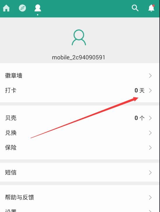 扇贝读书APP打卡功能的使用讲解截图