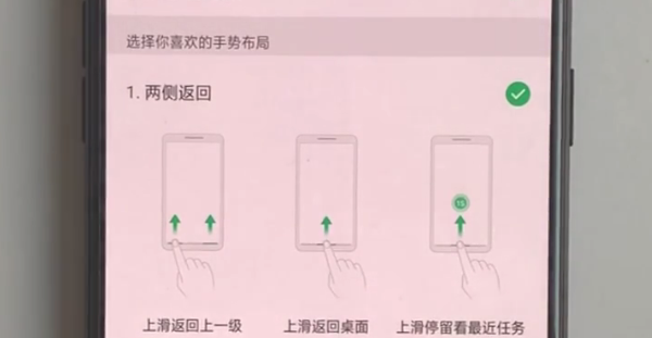 oppor15用全面屏手势的方法截图