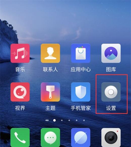 红魔Mars打开nfc功能的操作过程讲解截图