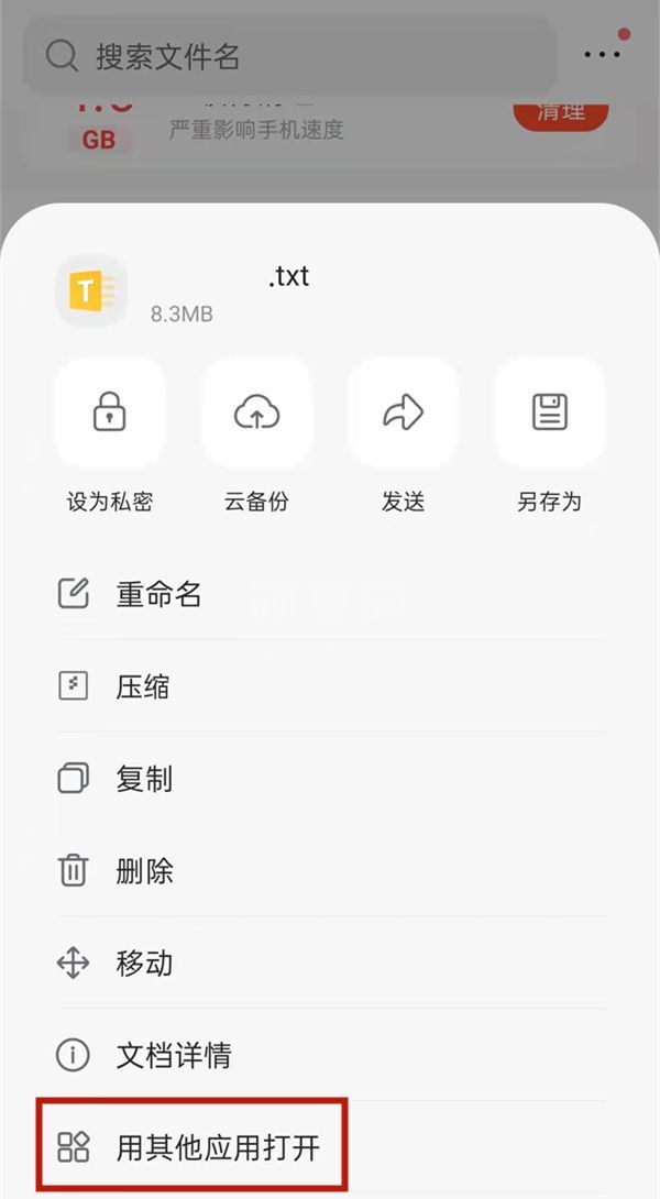 QQ浏览器文件怎么把图片导入?QQ浏览器导入图片方法截图