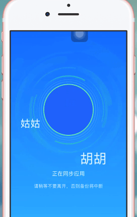 qq同步助手APP的基础使用过程讲解截图