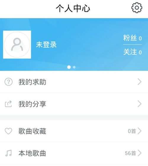 音乐雷达APP的详细使用过程截图