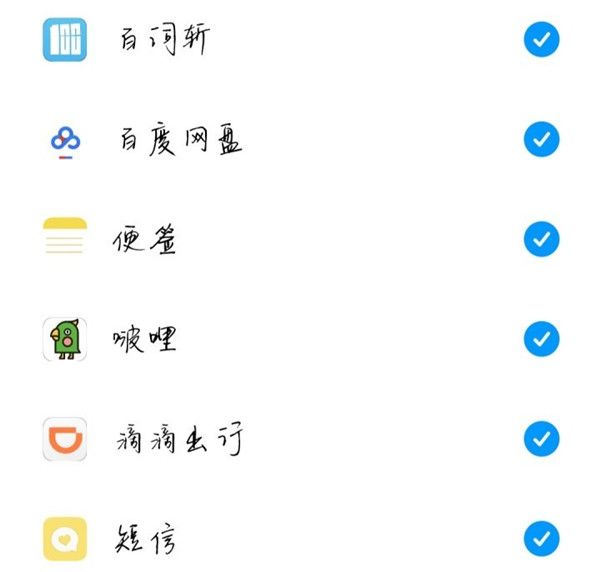 miui11小窗口模式设置方法截图