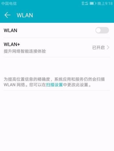 在华为手机中设置链接wifi的具体讲解截图