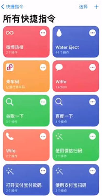 iOS怎样轻点手机背后打开健康码?iOS轻点手机背后打开健康码的方法