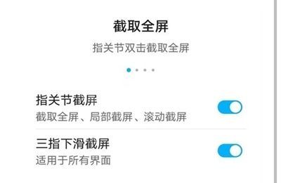 荣耀x20se里如何操作屏幕截图?荣耀x20se屏幕截图方法截图