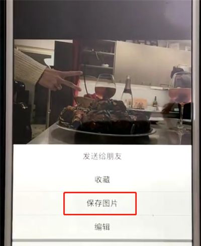 微信中转发别人朋友圈的操作教程截图