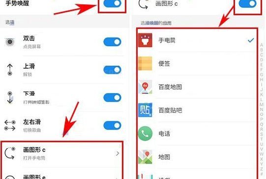 魅族Pro7Plus设置手势唤醒指定应用的详细步骤截图