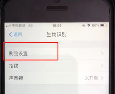 支付宝中开启刷脸登录的操作教程截图