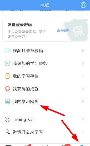 在Timing里上传文件的操作过程截图