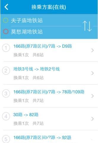 通过8684公交查公交/地铁路线的图文操作截图