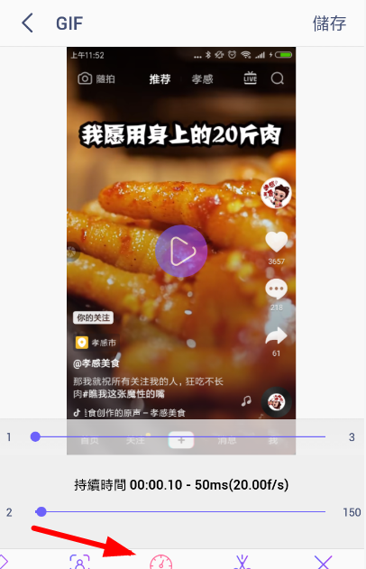 GIF制作器app的简单使用操作讲解截图