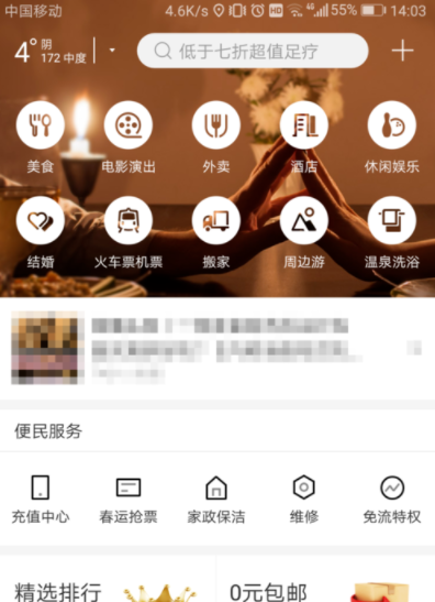 百度糯米APP换头像的操作教程截图