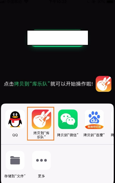 酷狗铃声的歌曲怎么导入到库乐队？酷狗铃声的歌曲导入到库乐队的步骤教程截图