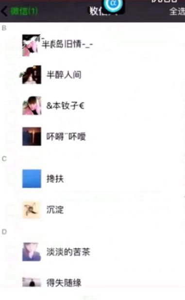 微商领袖APP的具体使用过程截图