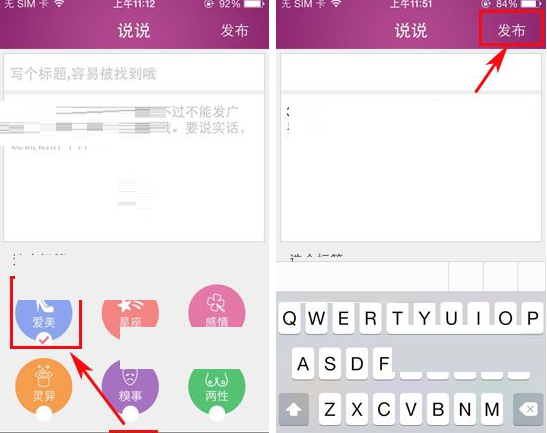 女生秘密APP发送漂流瓶的简单操作截图