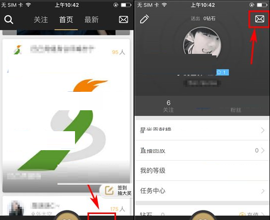 手印直播APP将聊天消息删掉的操作流程截图