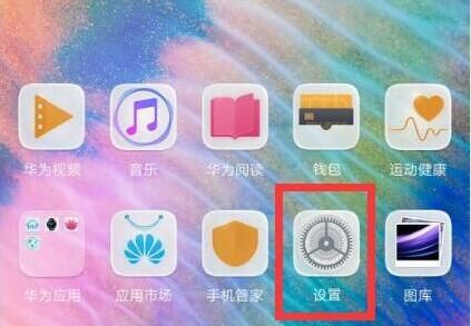 荣耀畅玩8c应用悬浮窗关闭操作详解截图