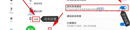 荣耀10青春版打开高清通话的简单教程截图