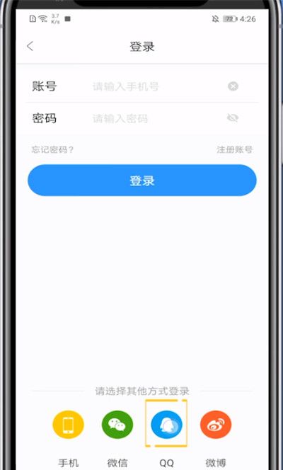 影视大全用qq登录操作方法截图