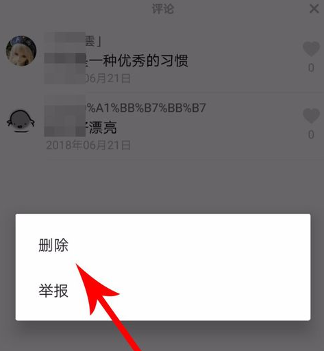 抖音关闭评论权限的简单操作截图