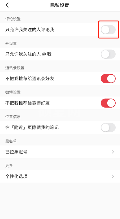 小红书怎么设置评论隐私 小红书设置评论隐私的方法截图