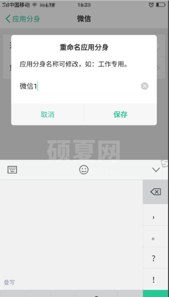 微信分身在哪设置 微信设置分身具体操作步骤截图