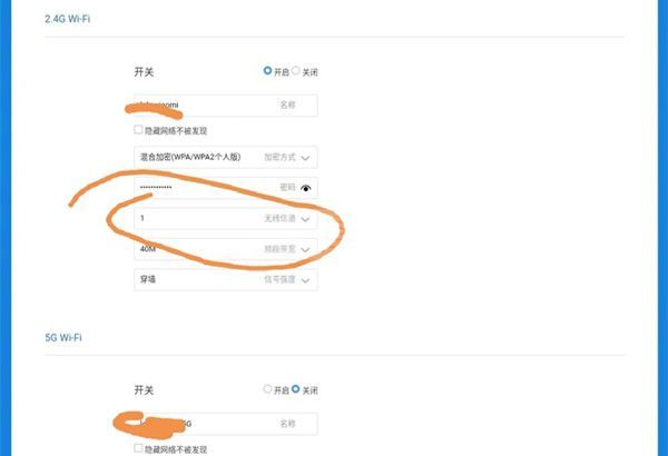 小米路由器信道怎么设置?小米路由器信道设置方法截图