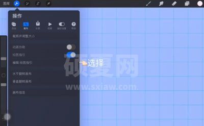 Procreate怎样画矩形空心框?Procreate画矩形空心框教程截图