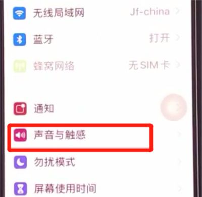 iphone11关闭锁屏声的方法步骤截图