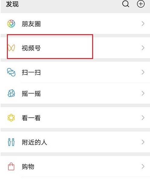 微信视频号怎么关闭直播定位？微信视频号关闭直播定位的步骤教程截图