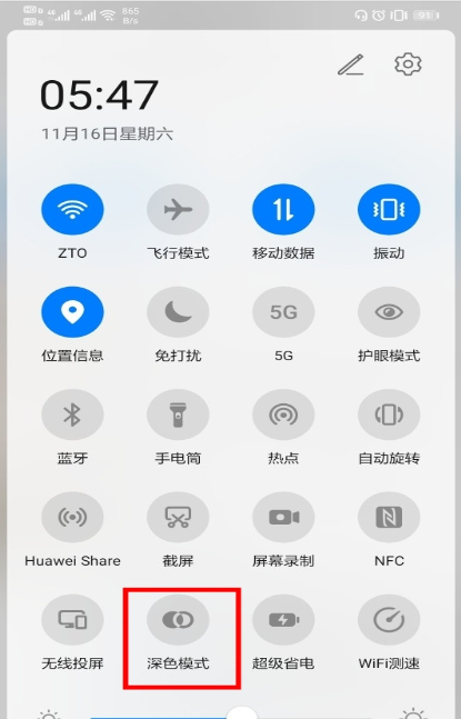 华为手机关闭黑白模式的操作步骤截图