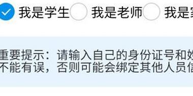 支付宝开通一脸通校园服务的操作过程截图