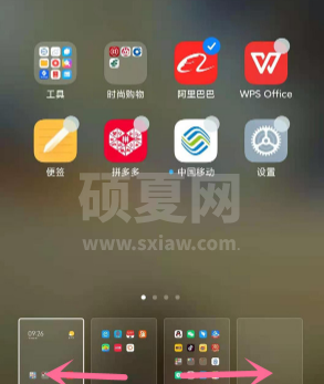 红米k30s桌面怎么调换页面顺序?MIUI12桌面调换页面顺序教程截图