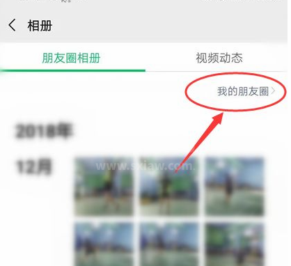 微信怎么看访客记录 微信看访客记录教程截图