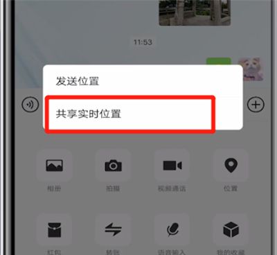 微信查一个人位置的详细步骤截图