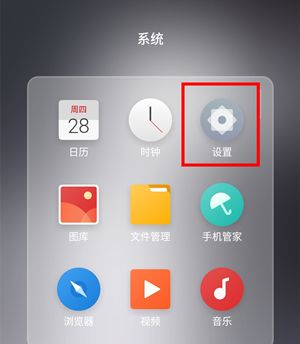 魅族16plus校准水平仪的操作过程截图