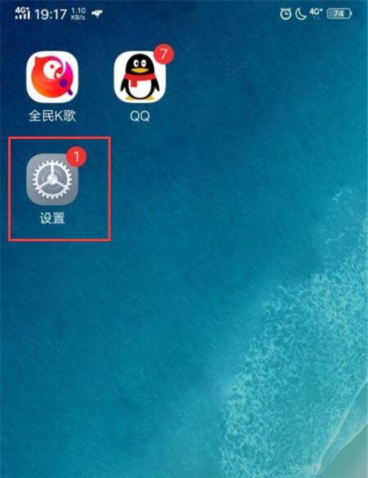 vivox21s打开蓝牙的操作流程截图