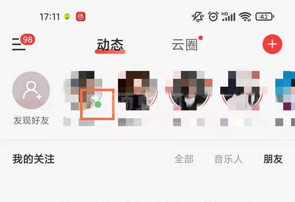 网易云私信对方看没看可以知道吗？网易云音乐私信如何知道对方看没看截图