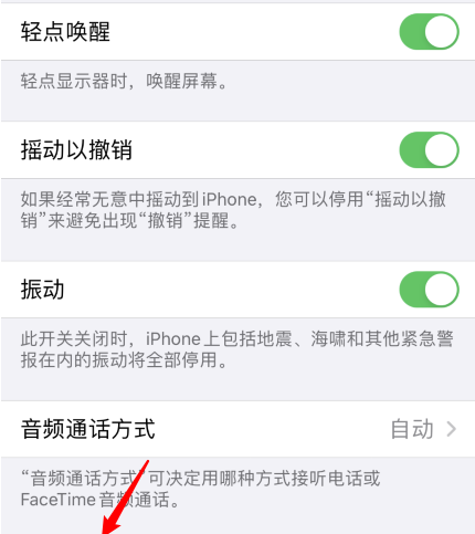 苹果手机轻点背面功能怎么设置 苹果手机轻点背面功能设置方法截图