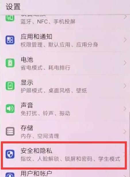 在华为nova3中设置锁屏显示步数的详细步骤截图