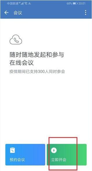 企业微信开启悬浮窗播放视频的简单教程截图