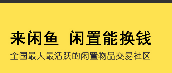 在闲鱼APP中使用信用卡支付的方法截图